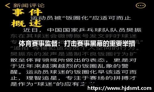 悟空体育南昌市体育局：刘震因个人原因不参加本次赣超联赛